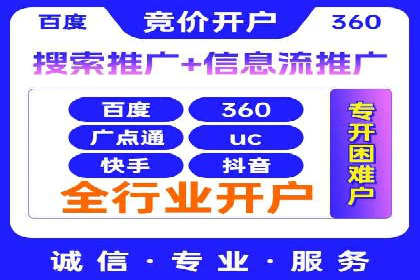 百度竞价广告如何助力中小企业发展